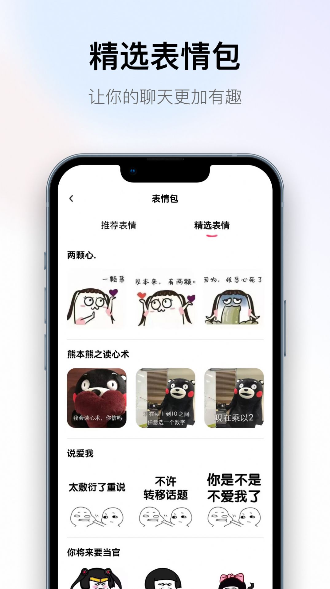 撩蜜恋爱话术软件app下载v1.0.0