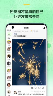 麦小记app手机版下载v1.1.7