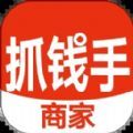 抓钱手商家app软件官方下载v1.2.5