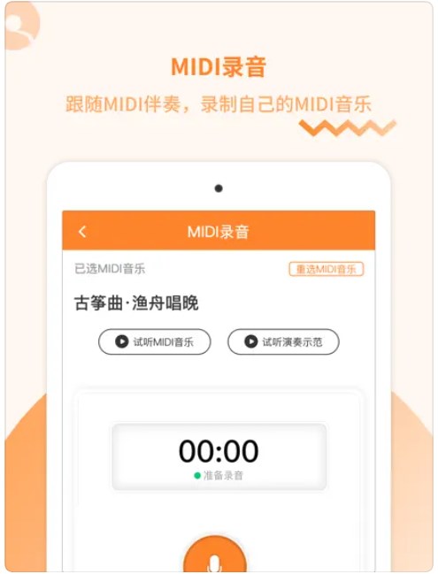 琴拿手还课app手机版下载v1.0