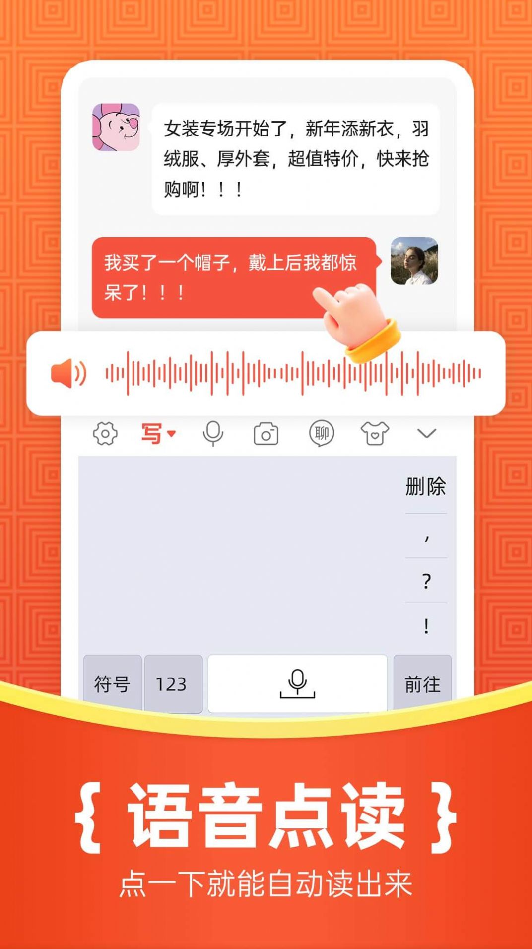 如意输入法app手机版下载v1.0.0