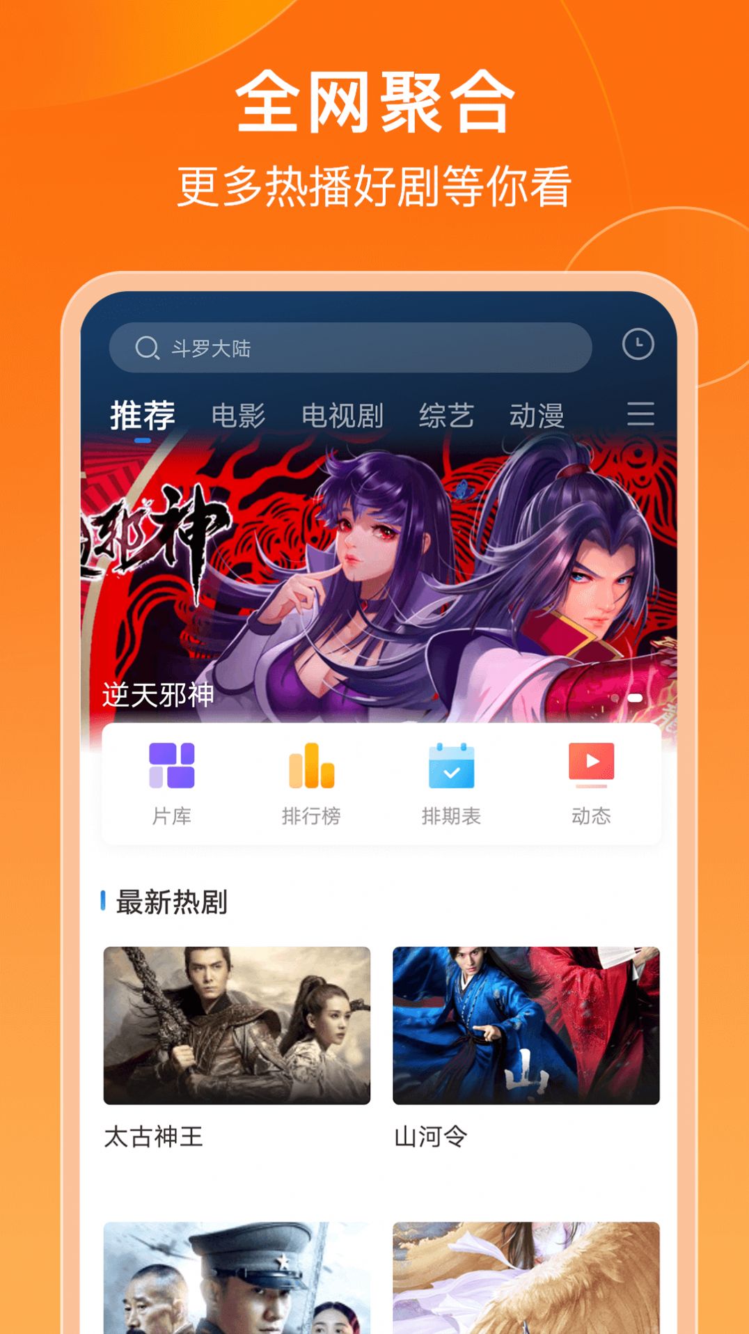 菲乐视频追剧软件app最新版下载v2.9.0