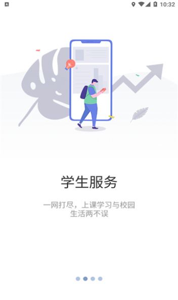 智慧重商校园管理app官方下载v6.0.01