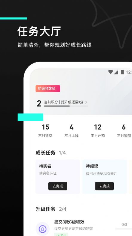 特效君发现你的创意app软件最新版v6.6.0