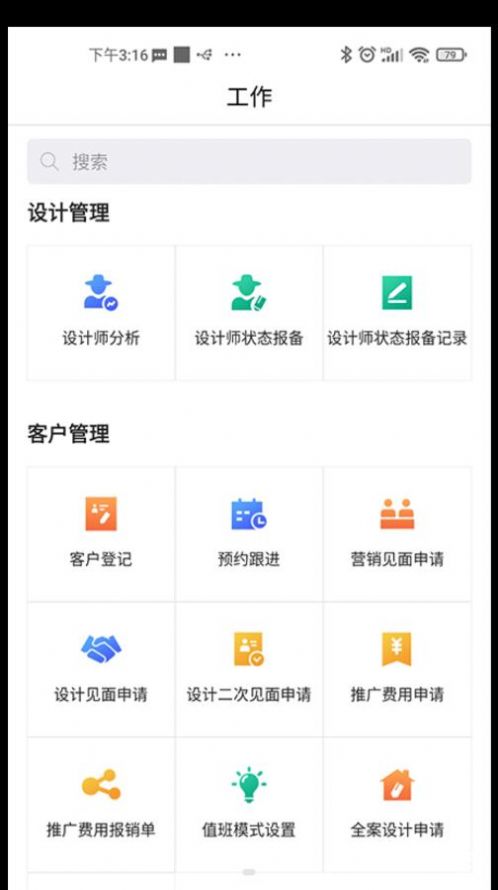 Land IMS app办公最新版v2.5.8