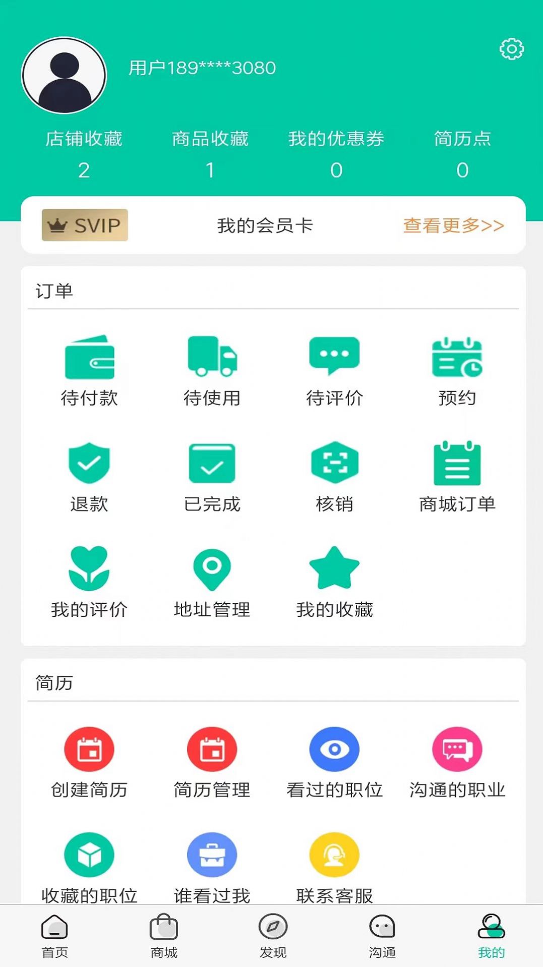 美乙生活服务app手机版下载v1.0.0