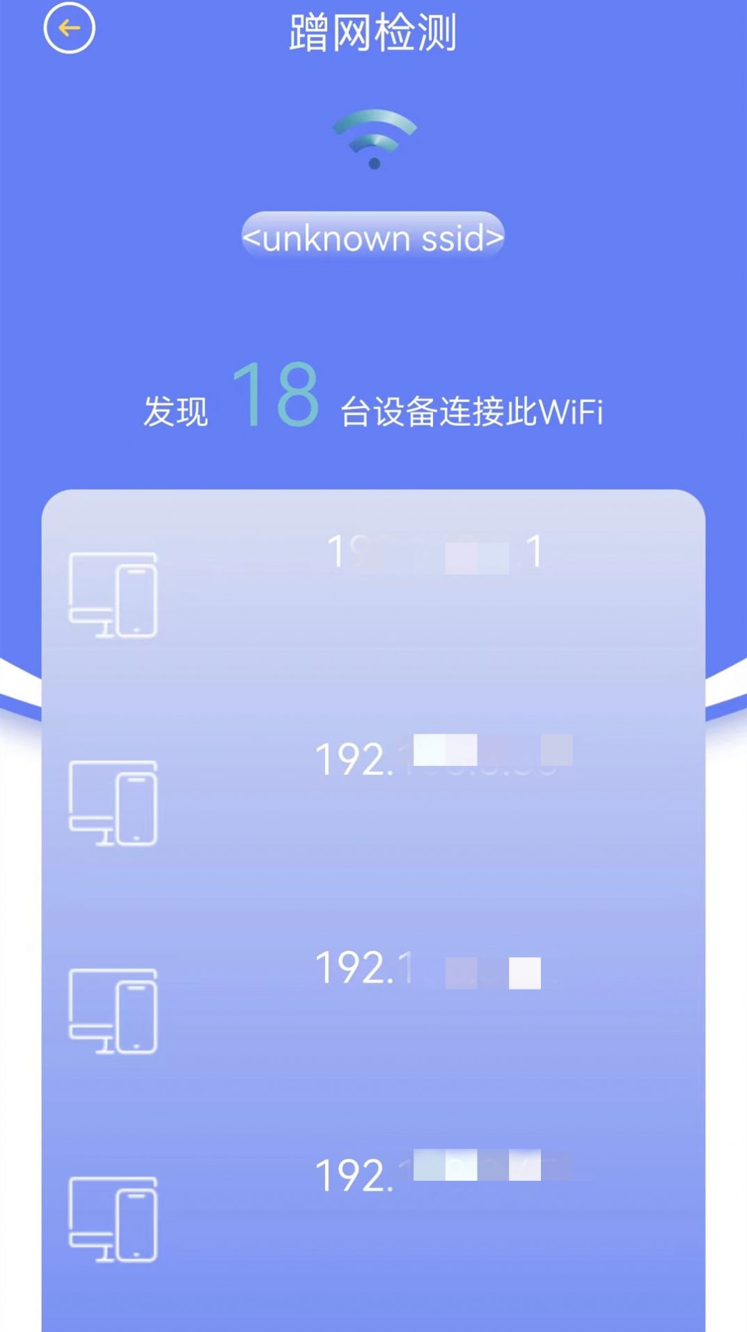 省心网络管家app手机版下载v1.0.4