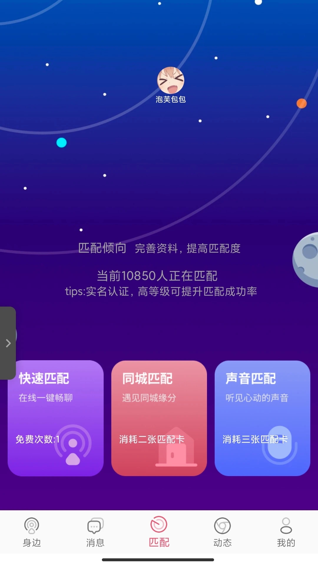 小贝乐园平台app官方版下载v95