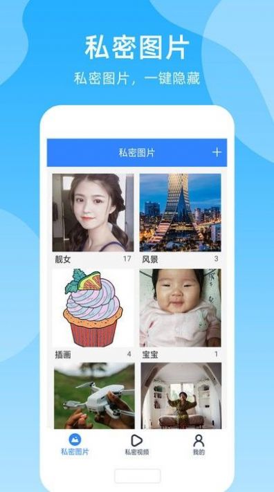 密码钥匙王app手机版下载v1.4