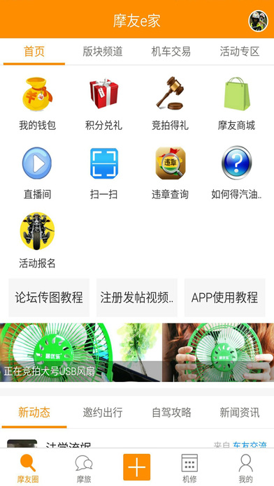 摩友e家app下载手机版v5.8.1