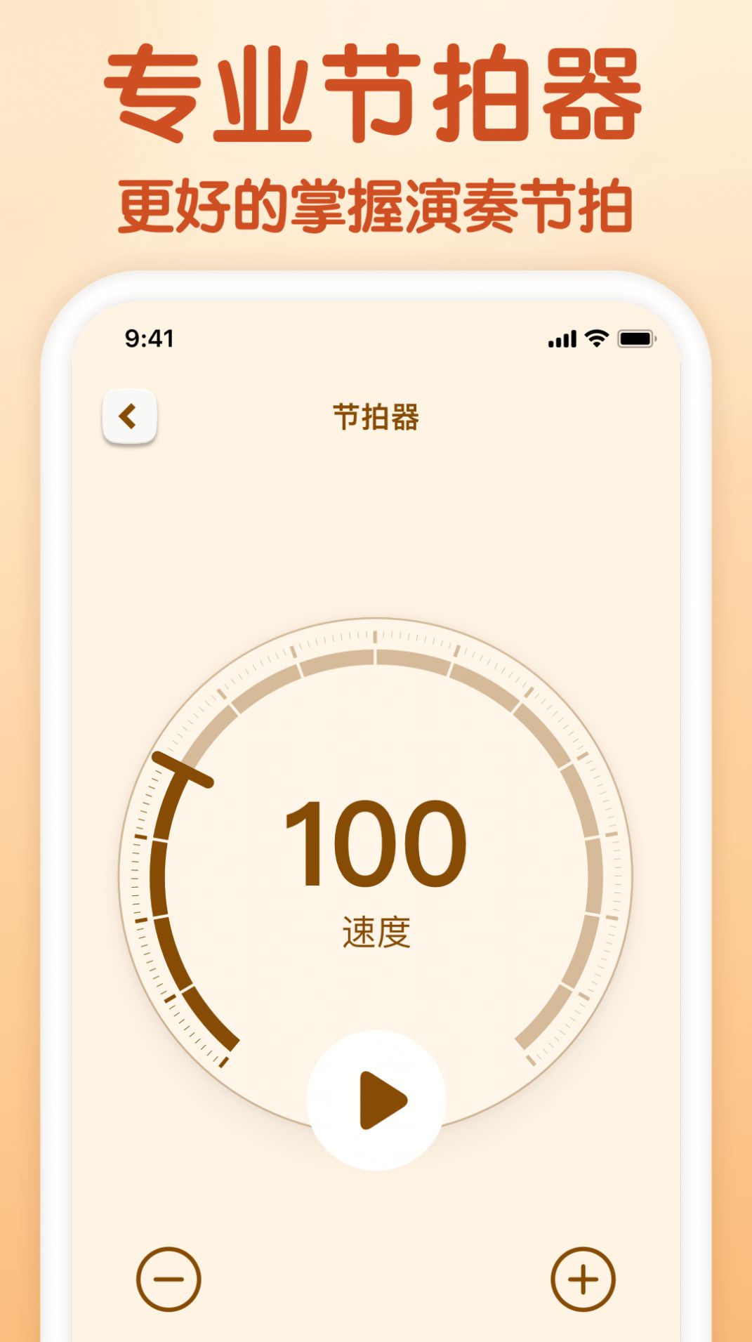 来音小提琴app软件官方下载v1.0