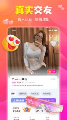 聊上你app交友最新版v1.0.0