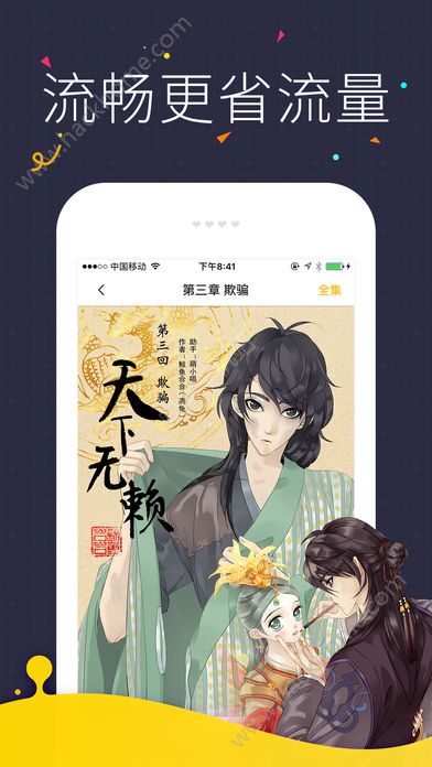 快看漫画kk币账号app下载v7.23.1