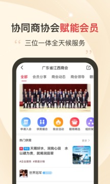 云商会app软件下载v1.0.0