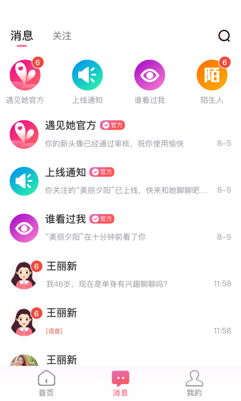 真颜乐园交友软件app最新版本v1.0