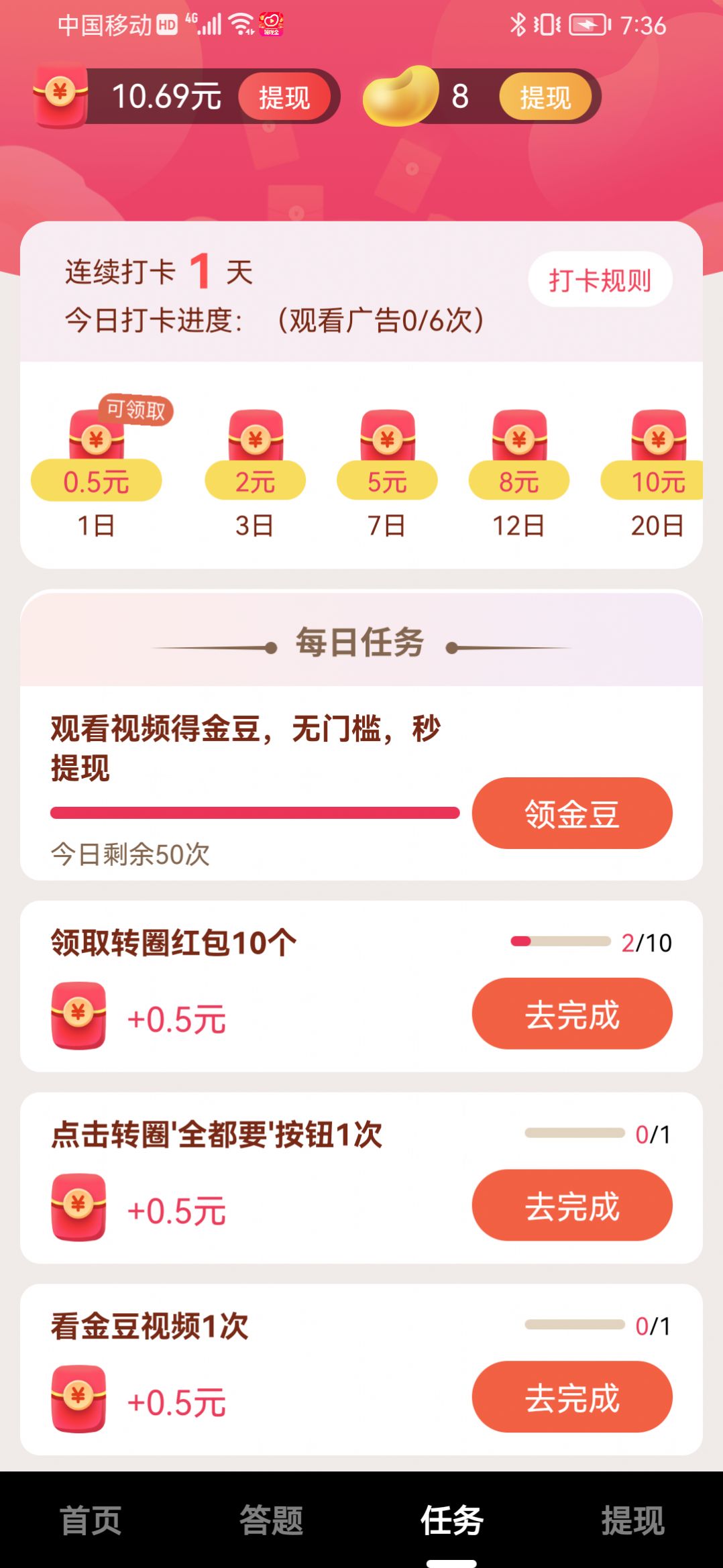 抖刷短视频app红包版下载v1.0.0