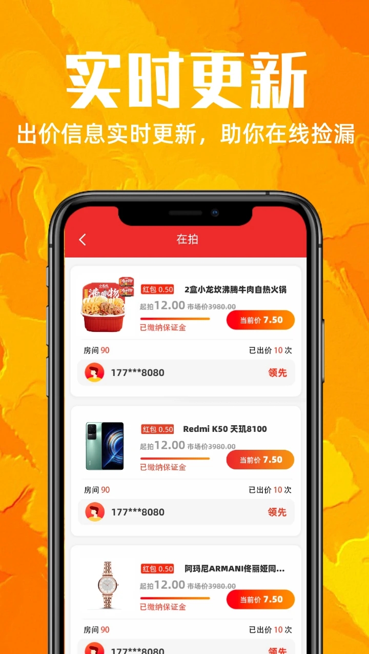 乐加加拍卖app官方下载V1.0