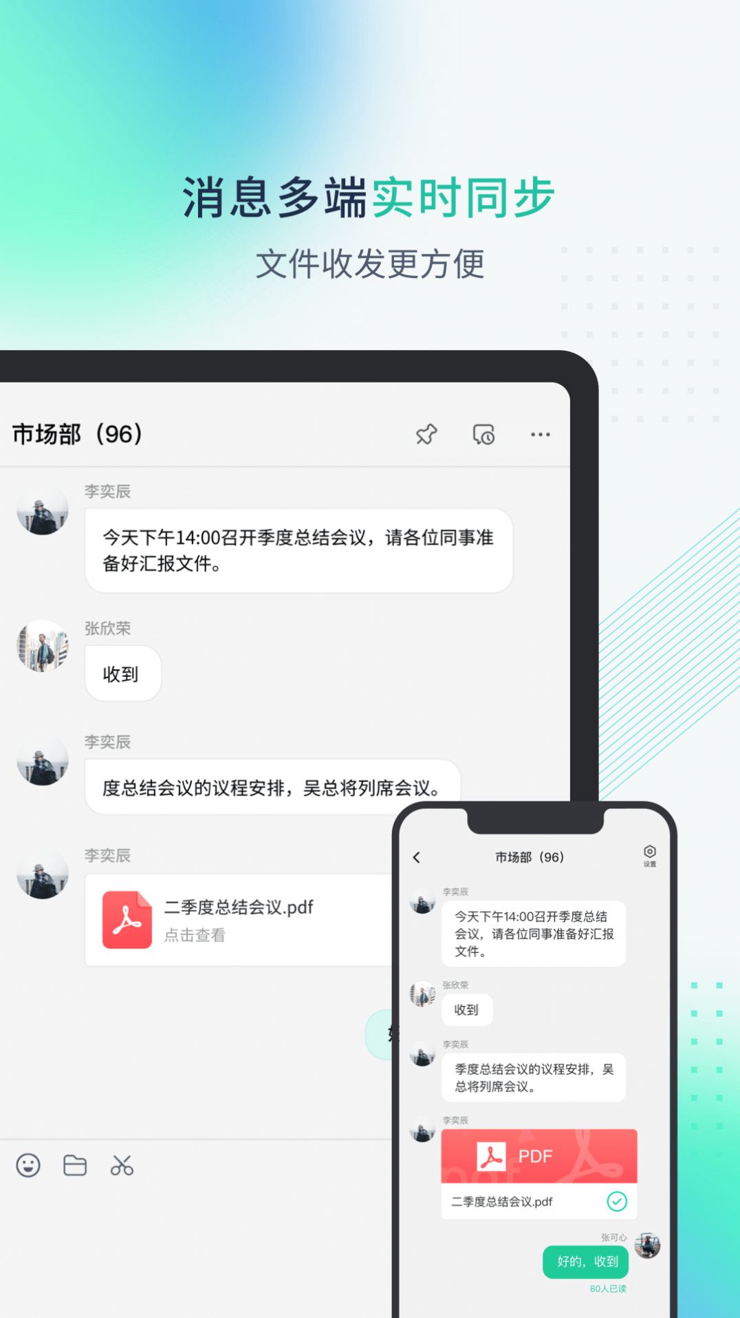 粤企云办公app手机版v1.0.0.0715