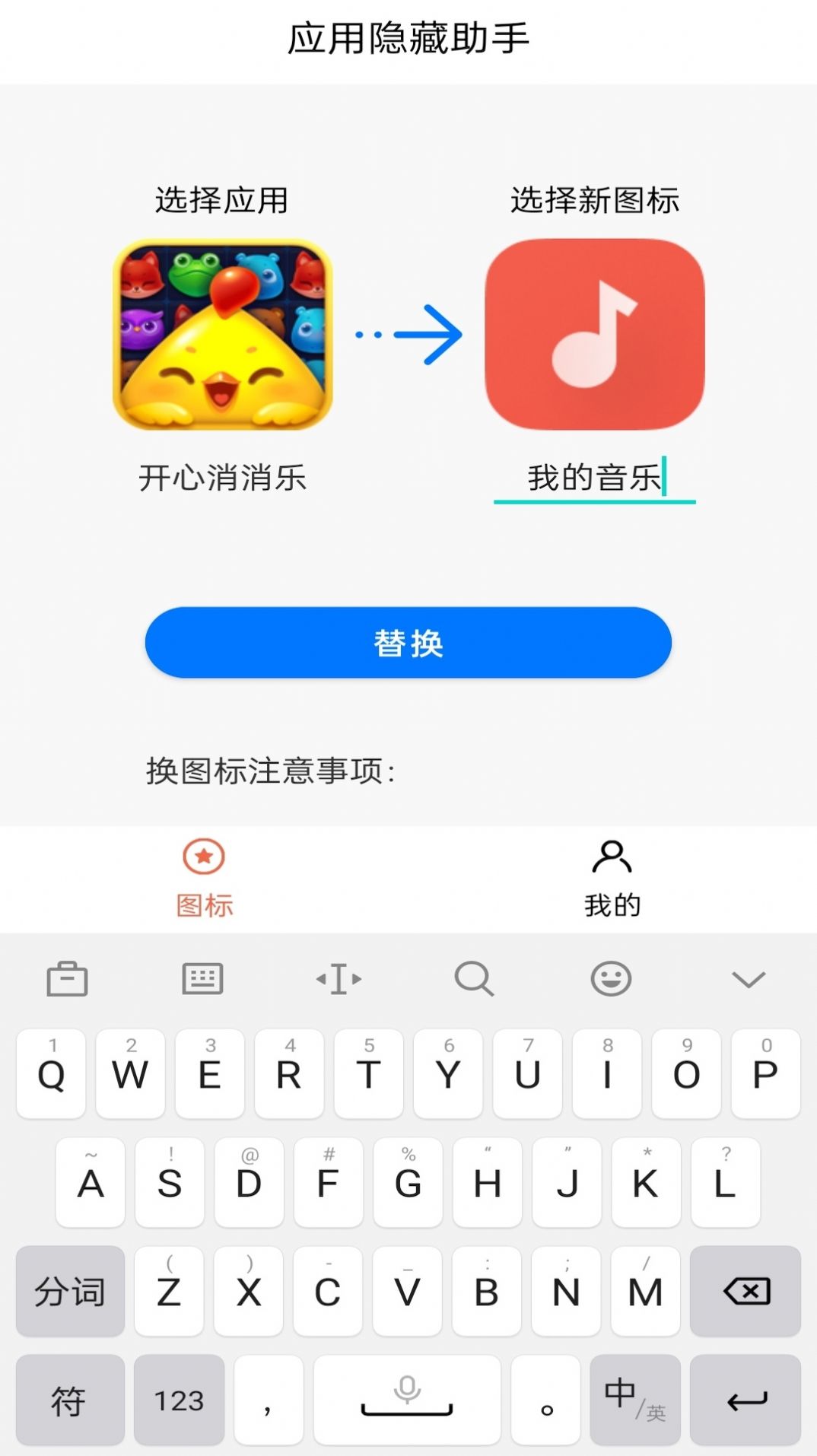 应用隐藏多多软件app最新版下载v1.2.10869