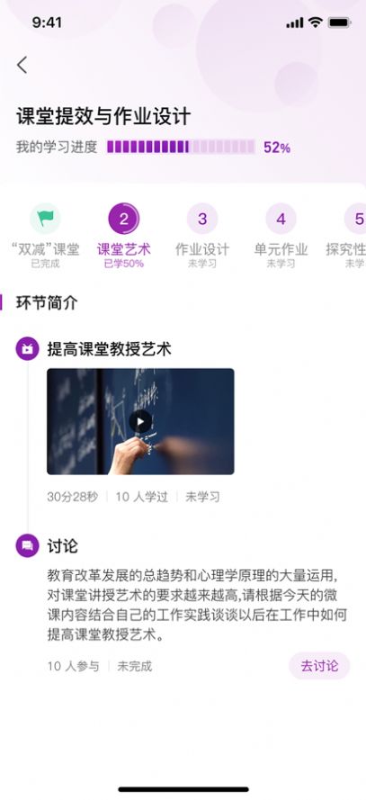 荷堂app教育最新版v1.0