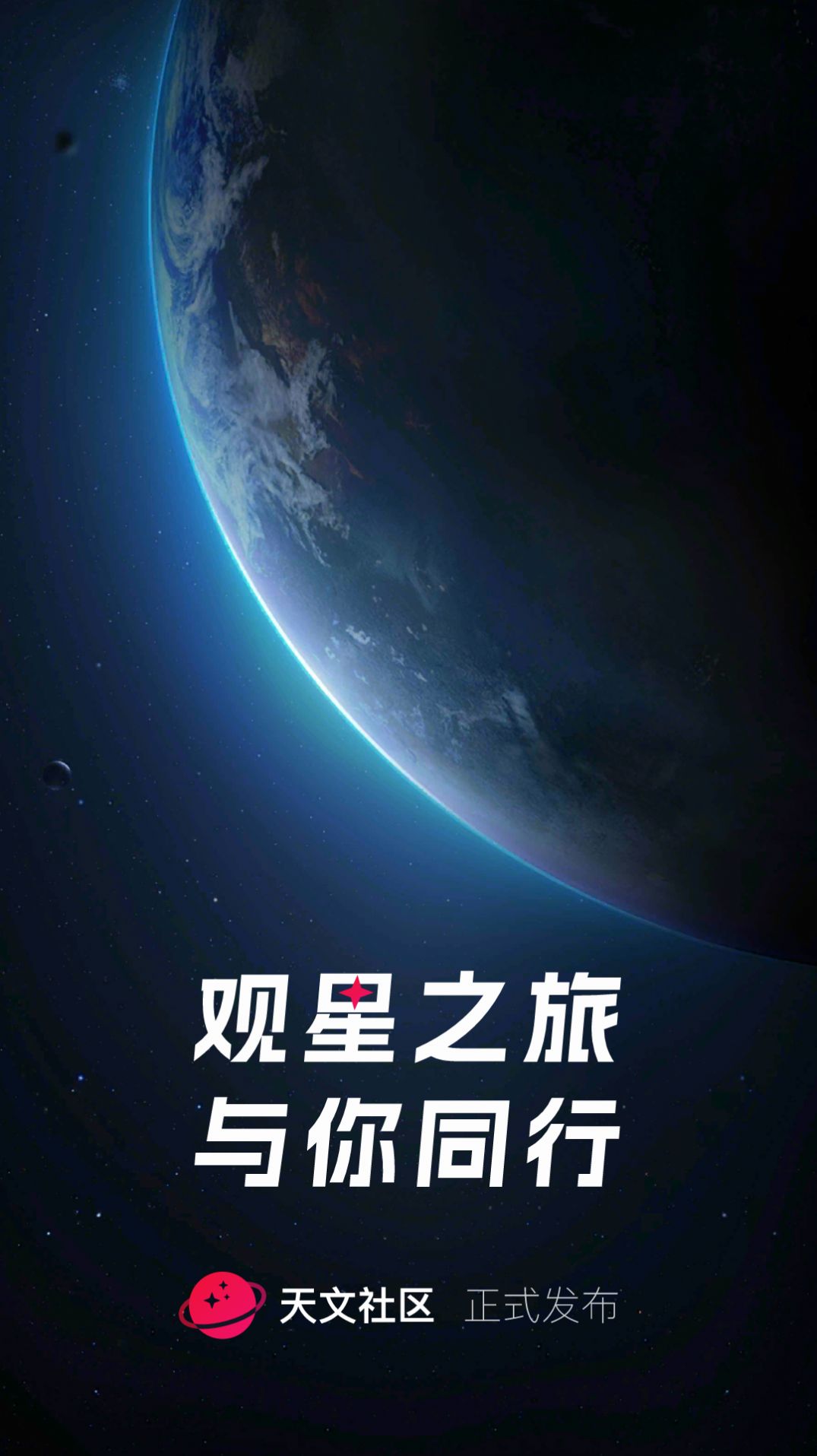 ZWO天文社区app官方下载图片1