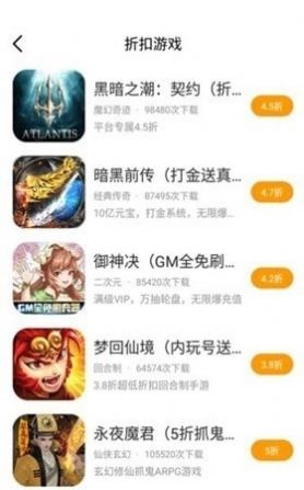 海螺手游盒子app官方下载图片1