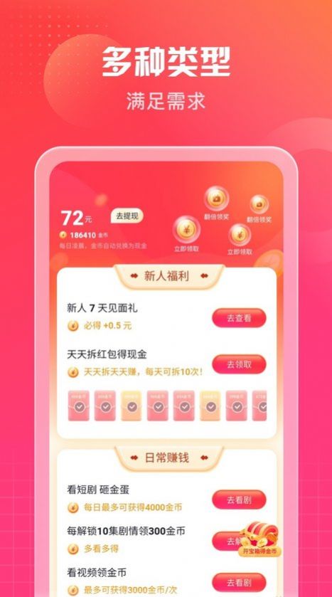 南瓜短剧免费版app下载v1.0.0