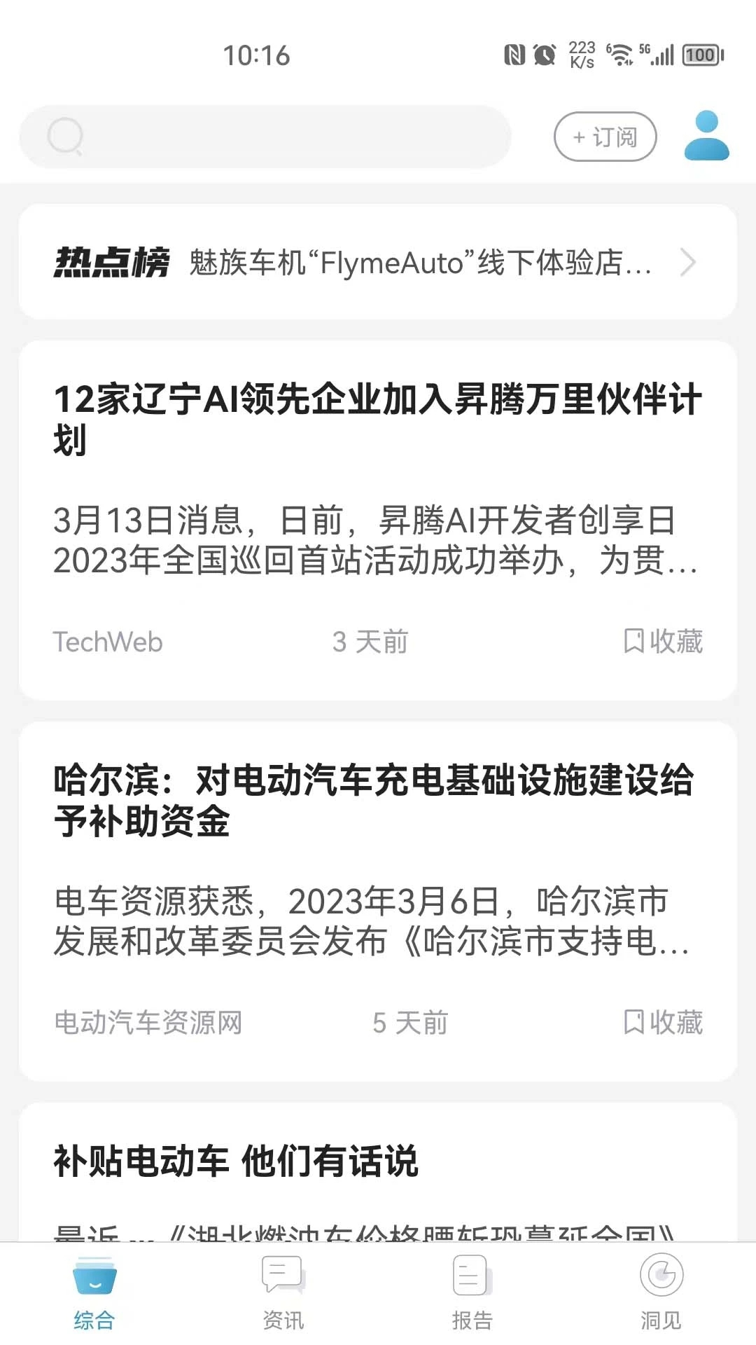 千询app手机版下载图片1