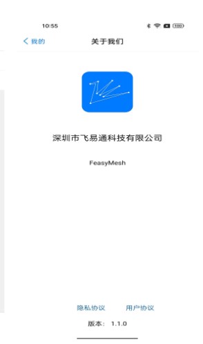 FeasyMesh智能家居app官方下载v1.1.0