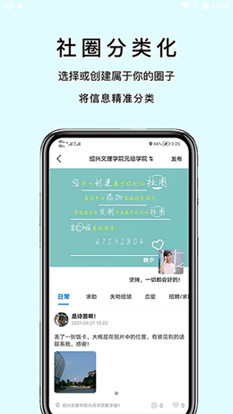 易松信app官方手机版下载v1.2.3