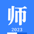 教师资格证招聘考试app软件下载v1.0.0