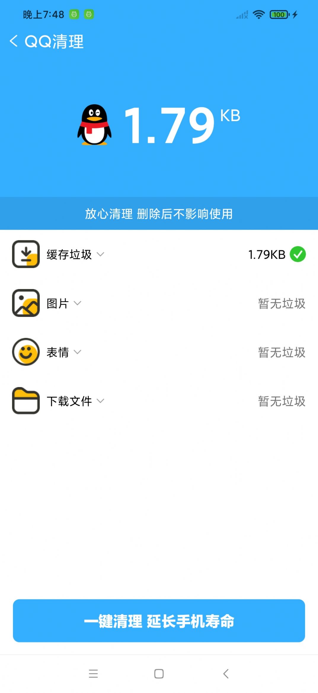 手机环卫工垃圾清理app免费版v1.0.0