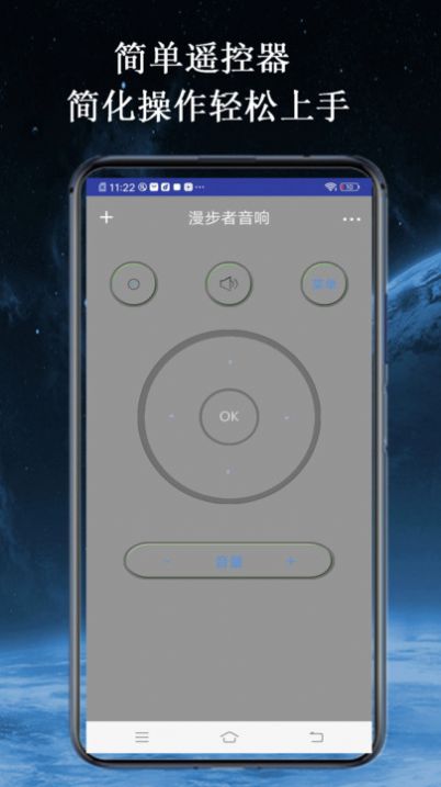 智家空调遥控器app安卓版下载v2.2