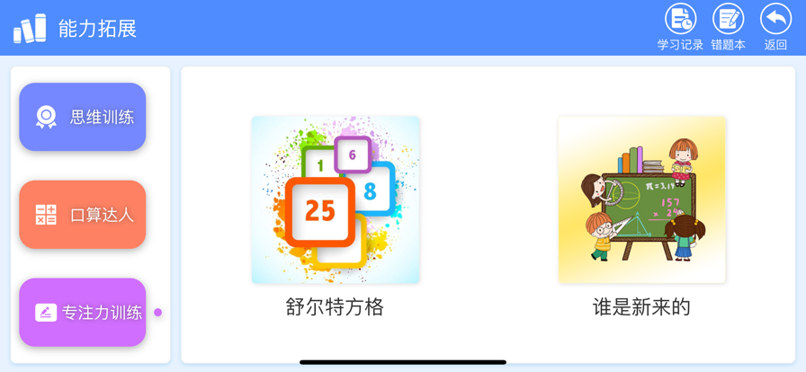 睿答数学app手机版v2.0.0