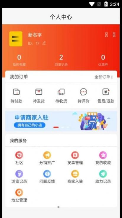 聊派好物app官方下载v1.1.0