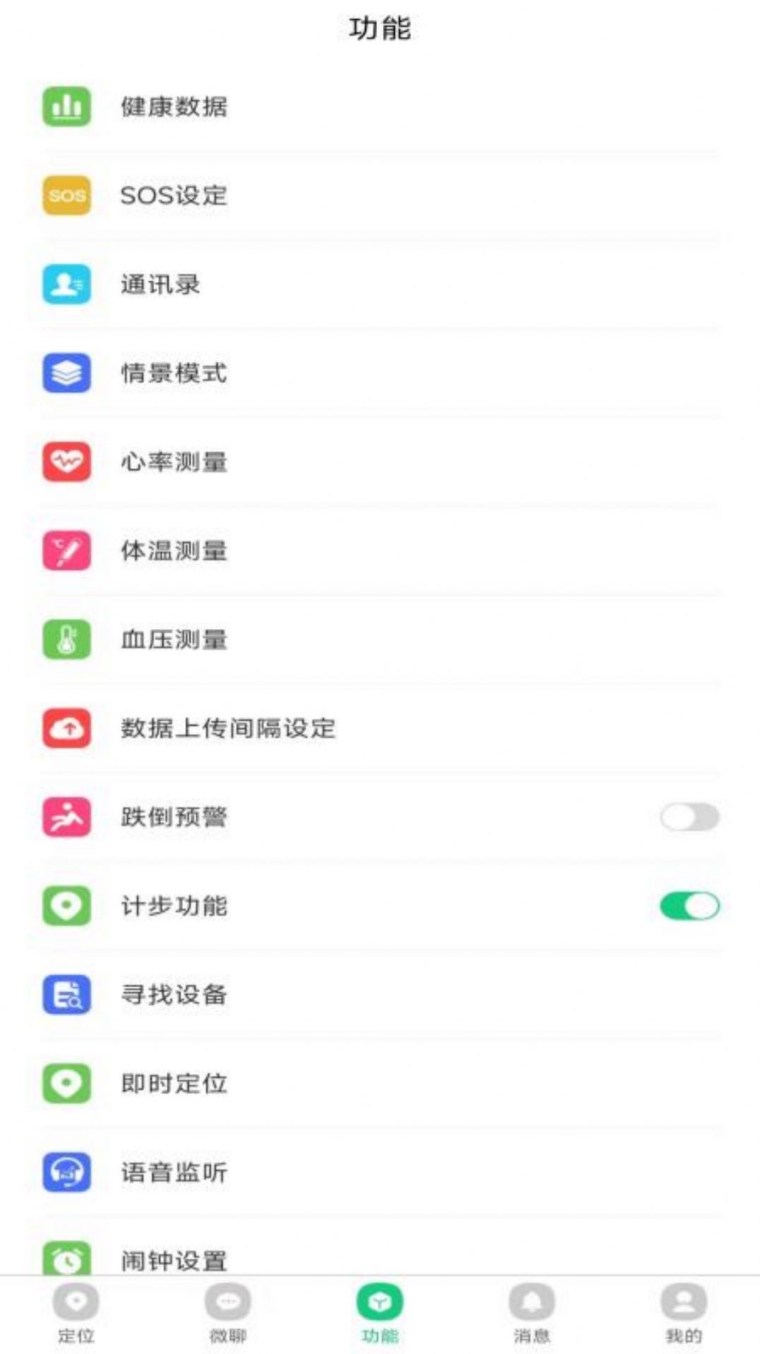 蟾蜍智能健康助手下载v1.0.5