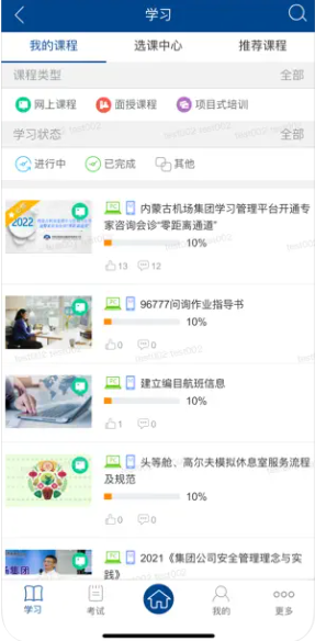 IMA学习平台app软件下载v1.0