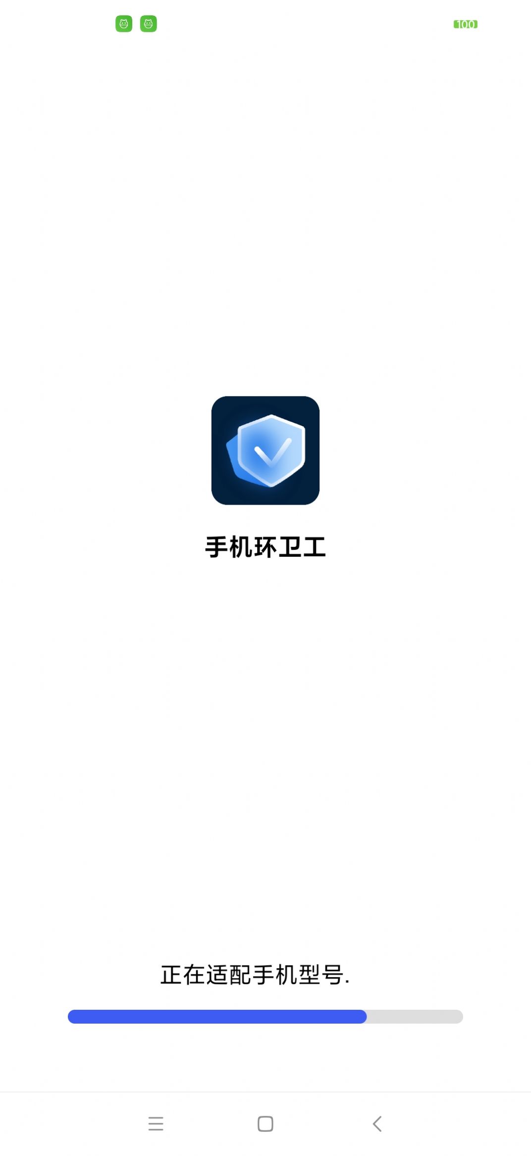 手机环卫工垃圾清理app免费版v1.0.0