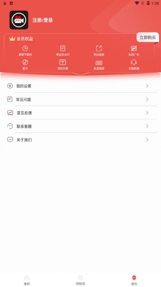 极速录屏精灵app官方下载v1.0.0