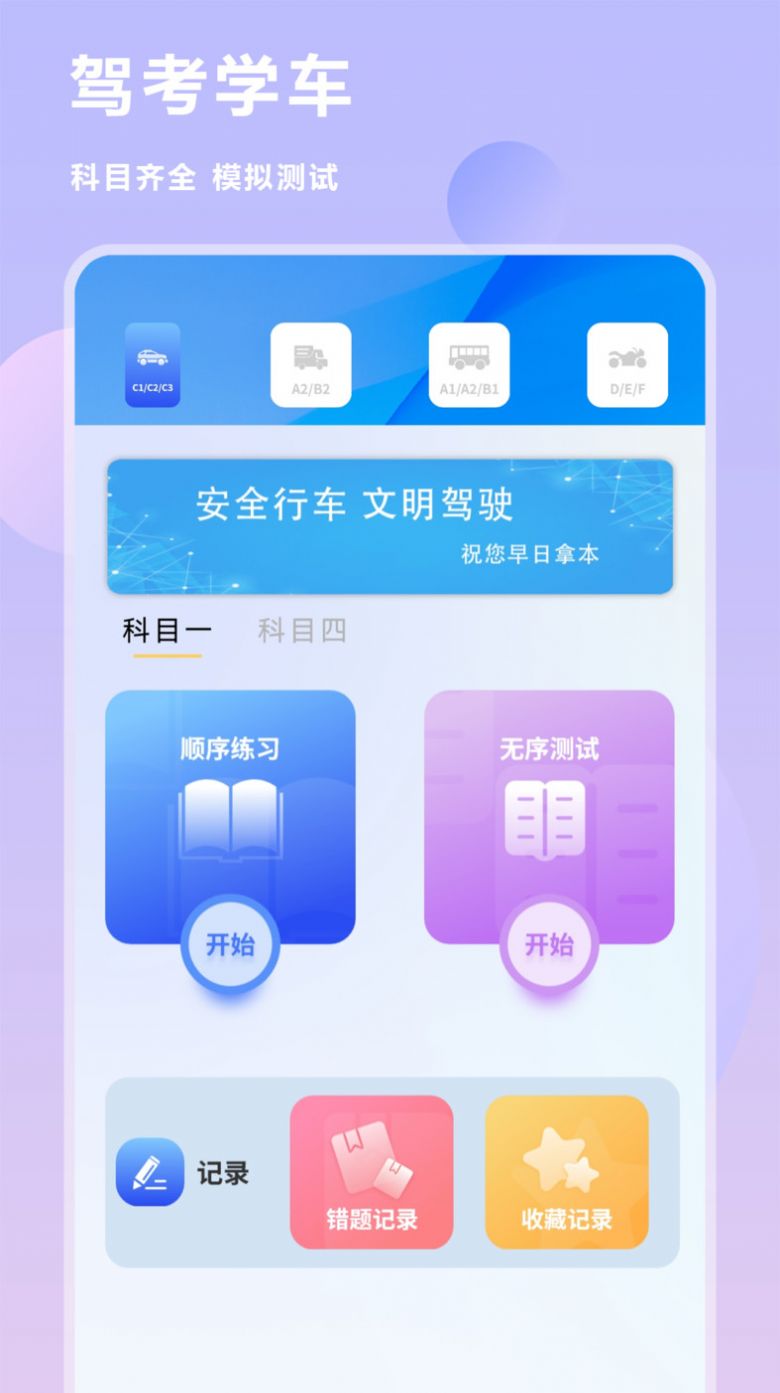 互传换机克隆同步助手app官方下载v1.0