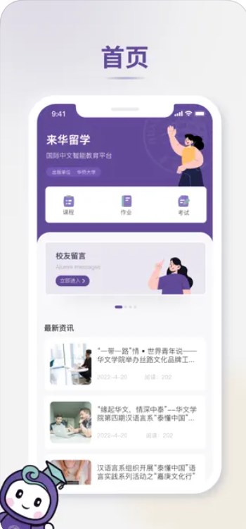 预科导学app手机版下载v1.0