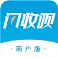 闪收呗商户版app官方下载v1.0.0