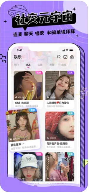 米果语音交友app官方下载v1.0