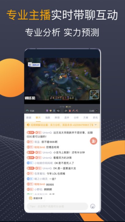 蜂鸟竞技官方app最新版下载v2.12.1