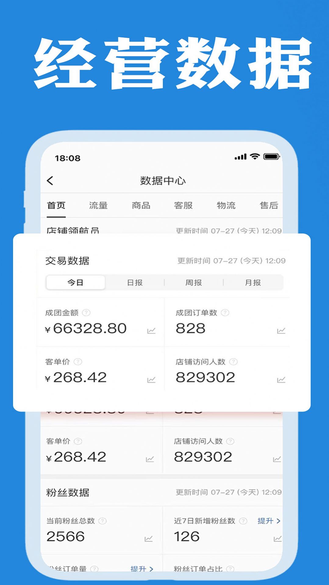 企帮手商家端app手机版下载v1.0.6