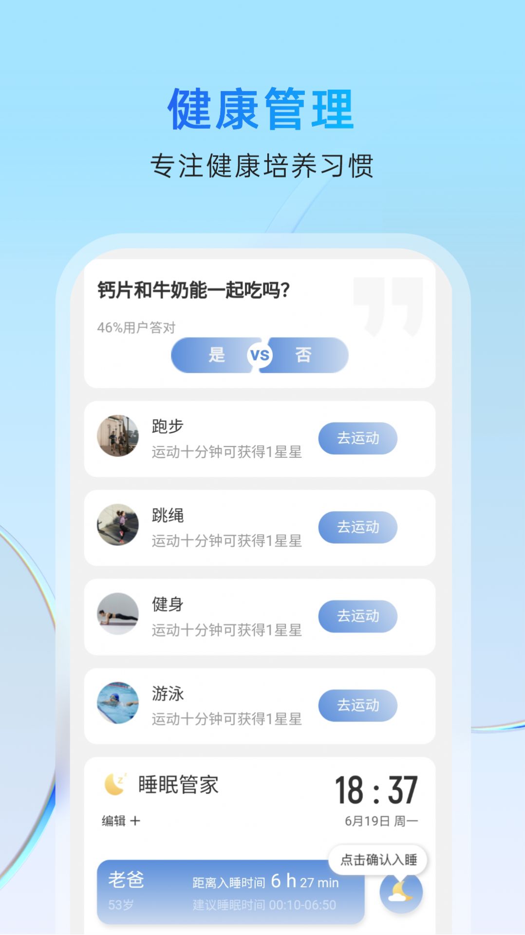 玉兔管理卫士app手机版下载v1.0.0