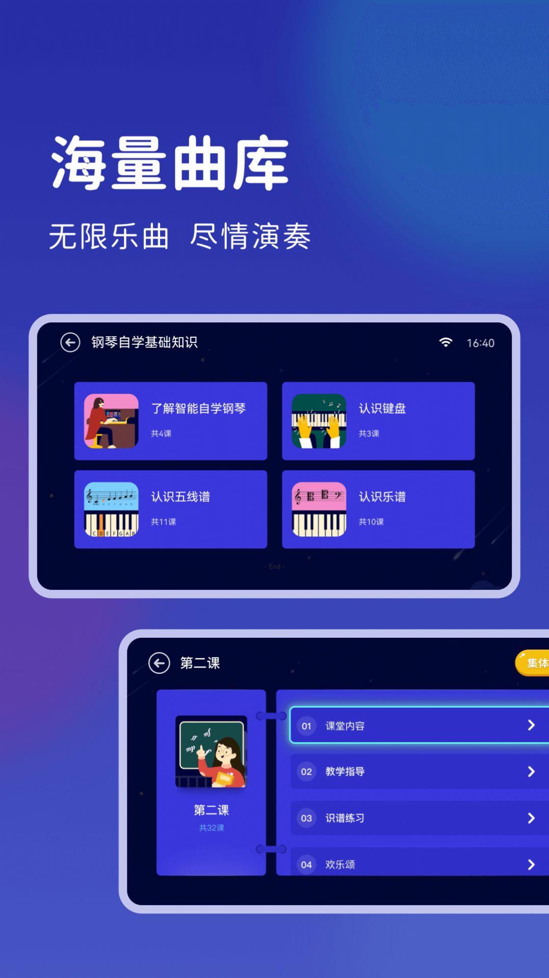 皓乐团学生app客户端下载v1.3.0