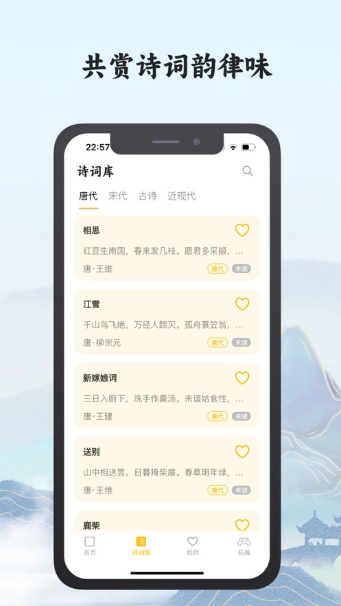 熊猫诗词学习app下载安装v1.0.0