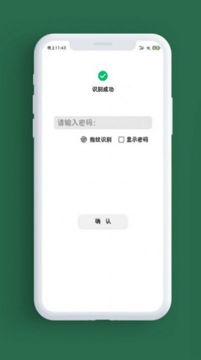 记录本软件下载安装v1.6.9