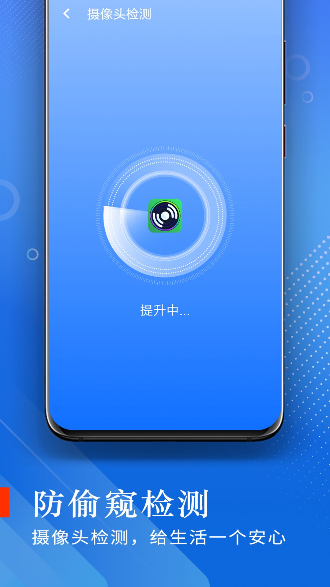 极光流量助手app手机版下载v1.0.0